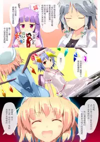 [Cheeseyeast (Naka)] Vacuum Ward -Vacuum Operation- (Touhou Project) [Chinese] [无毒汉化] [Digital]