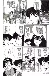 [TsuyaTsuya] Hisae-san no Haitoku Nikki - Mrs HISAE's immoral diary [Chinese]