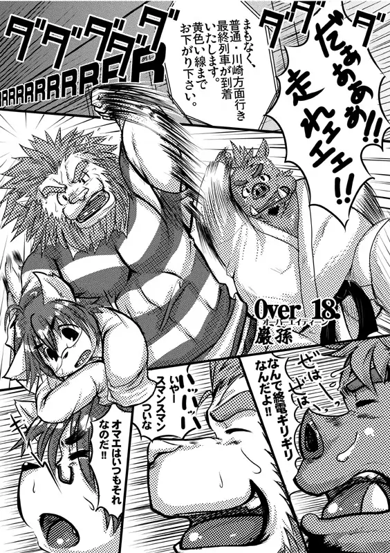 Seifuku O Nugasa Nai De | Don't Take Off My Uniform