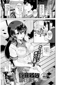 [Kazuhiro] Koi Shite Hatsujou Girl! [Digital]