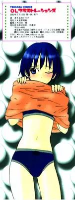 [Kitakawa Touta] OL Frustrations