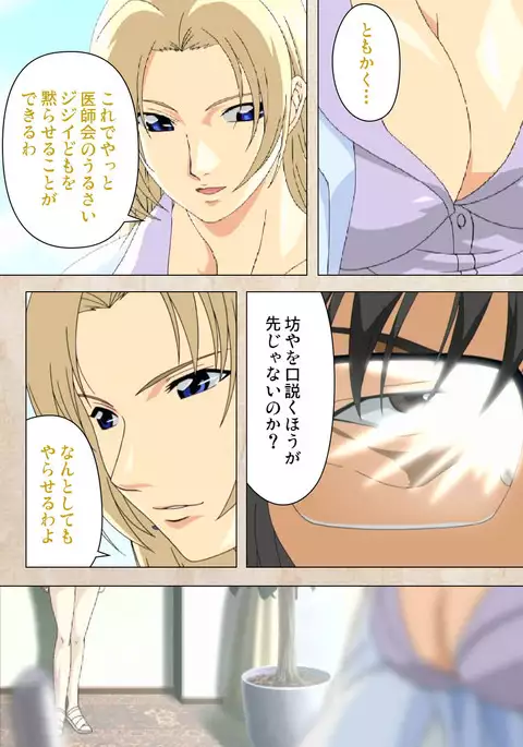 Yakin Byoutou・Ni ope:02 Complete Ban