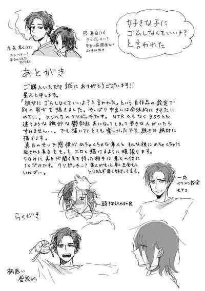 Suki na Ko ni Gomu shinakute Ii yo? to Iwareta 1