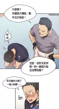 [﻿Chance, Kamang] Sports Girl ch.1-25[Chinese]