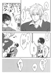 (Splash! 3) [Junjou Furyou (Juri)] Ore no Haru Kawaii Deshou? Wedding! (Free!)