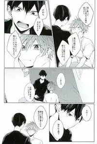 (SUPER25) [-23°C (Arata)] Konya, Aratamemashite (Haikyuu!!)