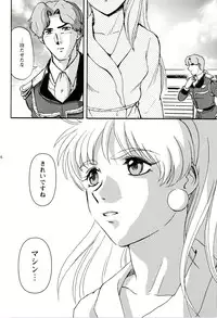 (C64) [Koutatsu Dennou Koushi (Gunblaster Itou)] Mou Ichido Tenderness (Mobile Suit Victory Gundam)