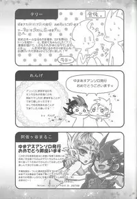 (DUEL PARTY 2) [Yomogi (Keroko)] Ore to watashi no kaosuōbārei! (Yu-Gi-Oh! Zexal)