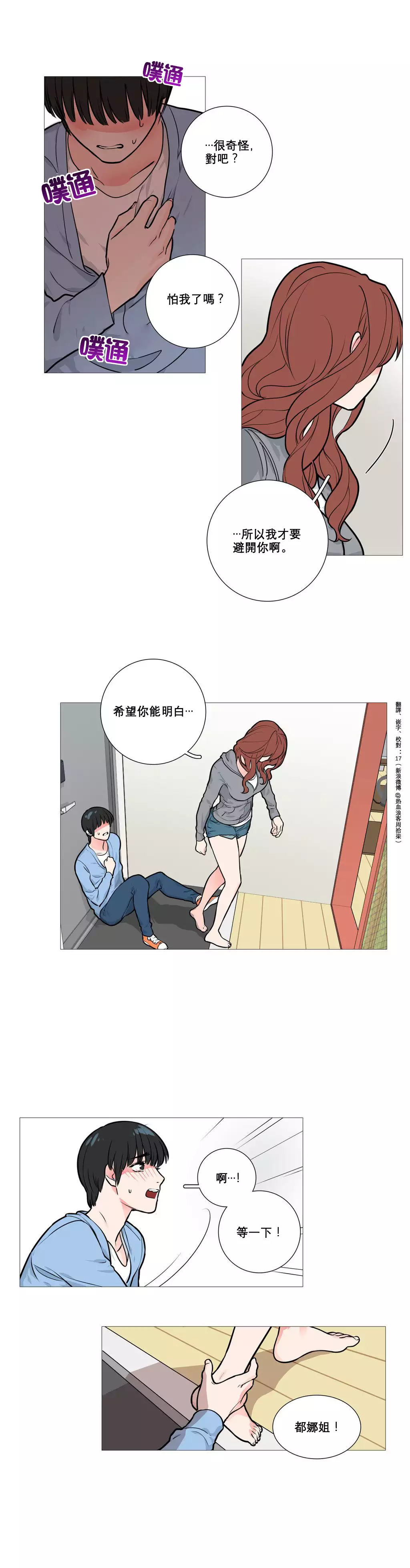 Sadistic Beauty Ch.1-36