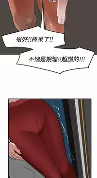 Desire King 欲求王 Ch.41~50 [Chinese]