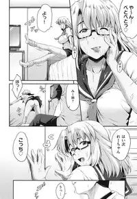 [Barlun] Megane no Shohousen