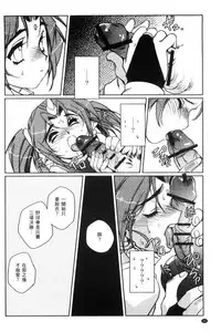 [Kajiyama Hiroshi] Raika to Himitsu no Yuugi ~Datsui Janken SP~ [Chinese]