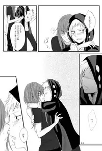 [mawi] 僕たちの距離感 (Kagerou Project) [Digital]