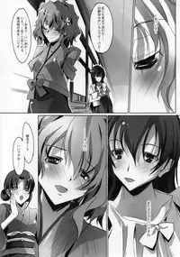 (C80) [Ryu-Seki-Do (Nagare Hyougo)] Koinajimi (True Tears, Hanasaku Iroha)