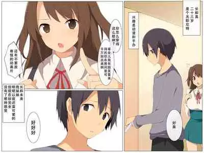 [DL Mate (Cresc-dol)] Figure-ka Appli o Te ni Ireta [Chinese] [天煌汉化组]