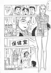 [Momoyama Jirou] Abunai Reiko Sensei 2