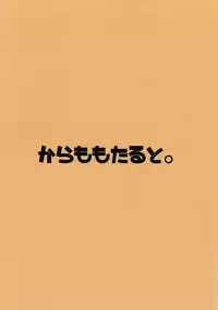 (Reitaisai 15) [Karamomo Tart (Qal)] Komeiji Satori to Atarashii Pet (Touhou Project)