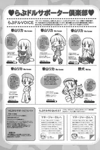 (CR34) [Fundoshi Marvelous (Kizoku)] Love Doll (Licca Vignette)