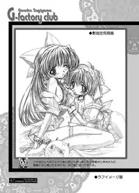 (C60) [G-Factory Club (Sugiyama Genshou)] THE WORKS OF GENSHO SUGIYAMA 2001 SUMMER (Original)