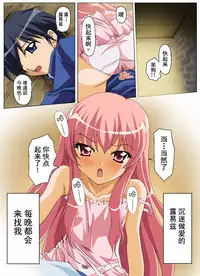 [Moe Dukuri Oukoku (Akuto)] Kugimiyabyou Shohousen Sono Ichi (Shakugan no Shana, Zero no Tsukaima) [Chinese] [上古勤受荣誉呈献] [Digital]