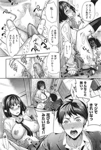 COMIC Shitsurakuten 2015-01