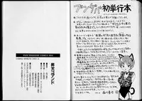 [Nishikawa Rosuke] Shouten Commando