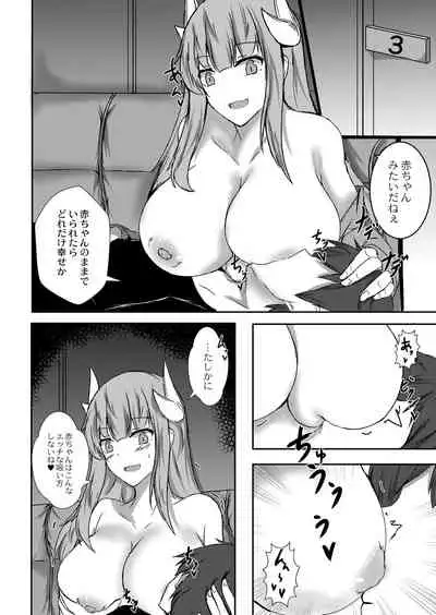 COMIC Reboot Vol. 07