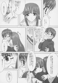 (C61) [A', ARESTICA (Ariko Youichi, bebe)] Souten Tsukkyou (Tsukihime, Kara no Kyoukai)