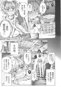 [Anthology] COMIC Shoujo Shiki Natsu 2012