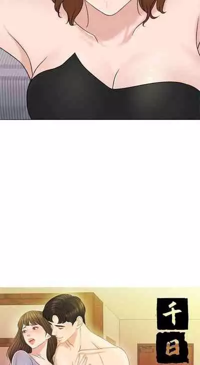 千日的新娘 1-30