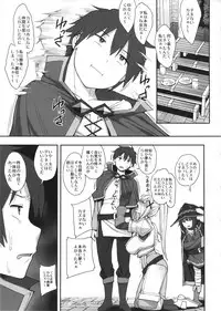 (C92) [Mousou Deguchi (Unou)] Mousou dake nara Ichininmae (Kono Subarashii Sekai ni Syukufuku o!)