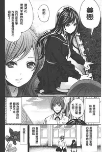 [Miyahara Ayumu] Syoujo Meguri | 少女輪迴 [Chinese]