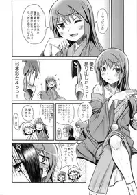 (C83) [OVACAS (Hirokawa Kouichirou)] Buratei Heart. (Joshiraku)