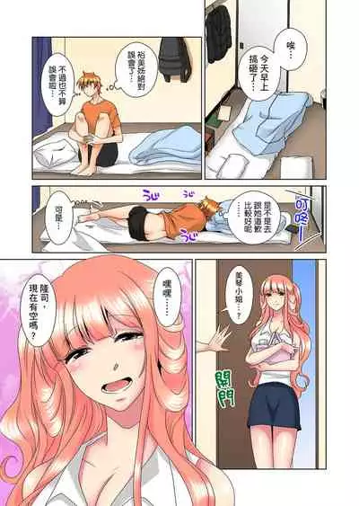 [Mima] Kon Nani Bikubiku Shiteru no ni… Shi nai no? - Ofuro de! Heya de! Living demo!? Aniki no Yome ni Iji rarete…- | 明明你的弟弟挺成這樣….還不上嗎？～在浴室！在房間！在客廳也是!?被老哥的妻子不斷地玩弄… Ch.1-14 [Chinese]