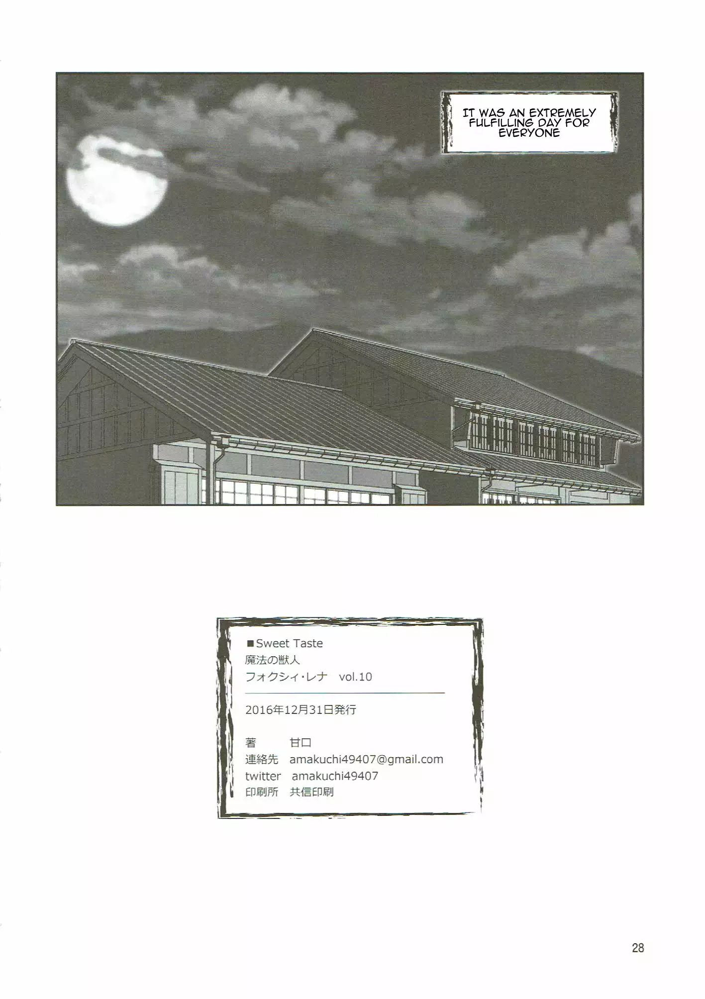 Magical Beast-Girl Foxy Rena 10