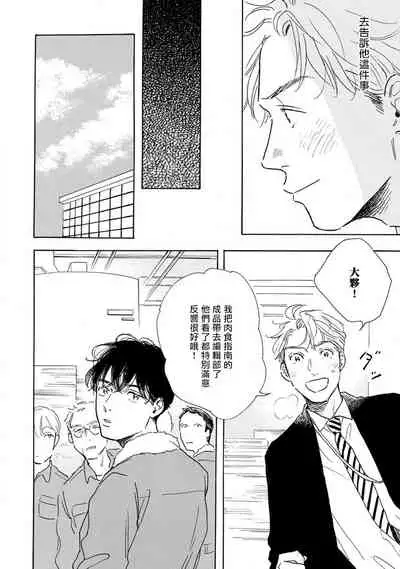 Nikushoku Kumikyoku | 肉食组曲 Ch. 1-4