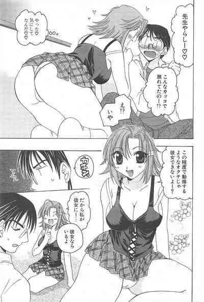 Comic Potpourri Club 2005-02