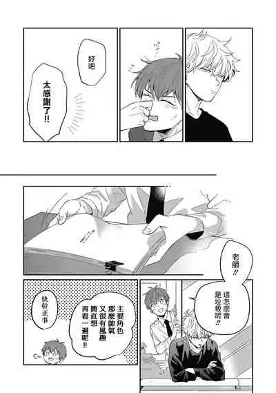 [Nomori Mochi] Hayama-sensei no Dakimakura | 叶山老师的抱枕 Ch. 1-2 [Chinese] [拾荒者汉化组] [Digital]