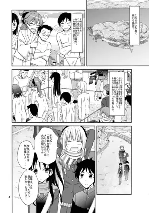 Island Custom: Naked Purification Ceremony