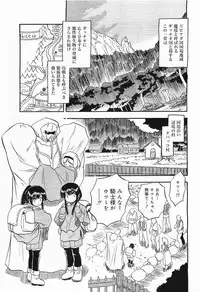 COMIC Megamilk 2012-03 Vol. 21