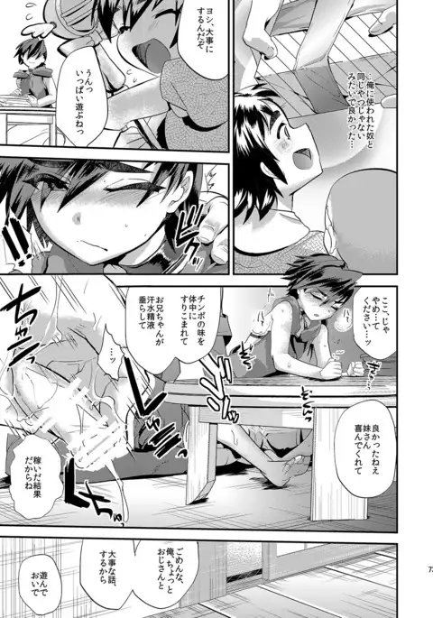 Mine Noujou Gift Set ~Soushuuhen~