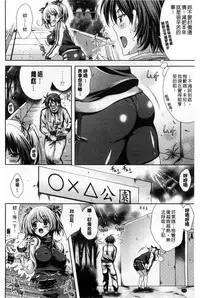 [Lapis Lazuli] Hatsujyou Yarisugi Collection | 發情做太過頭 主題收藏作品 [Chinese]