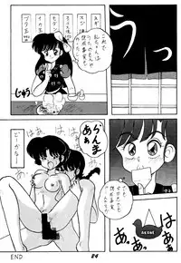 [NOTORIOUS (Yada! Masaka)] Kouteki Yokuatsu L.SPEC (Ranma 1/2)
