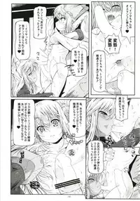 [Tohgoo (Fuyutugu)] Illya to Kuro no, Kintama no Seieki Zenbunuku (Fate/kaleid liner Prisma Illya) [Digital]