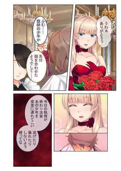 [BENETTY] Mujou no Sakusei Vol. 16 ~Inran Maso o Shikomu Chou Choukyou!! Mitame ni Hanshite Doshigatai Hentaikko~ "FetiColle! Series"