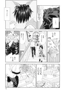 [Seto Yuuki] Stretta [Decensored]