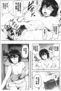 [Nagare Ippon] Kaname Date Jou | 加奈美Date 上 [Chinese]