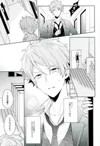 [Honenashi Chicken (Senoji)] BOYS BE AMBITIOUS (Ensemble Stars!)