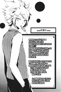 (C80) [Iris (Id)] Hajime no ippo (Inazuma Eleven)