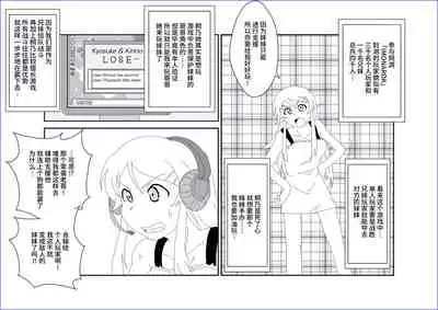 [Alice.Blood] Sennou Kyouikushitsu ~Kousaka Kirino Hen~ Ore no Imouto ga Annayatsu ni Sennou Sareru Hazu ga Nai (Ore no Imouto ga Konna ni Kawaii Wake ga Nai)[Chinese] [雷电将军汉化]